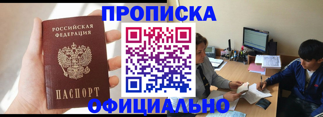 временная регистрация надежно в Нарьян-Маре