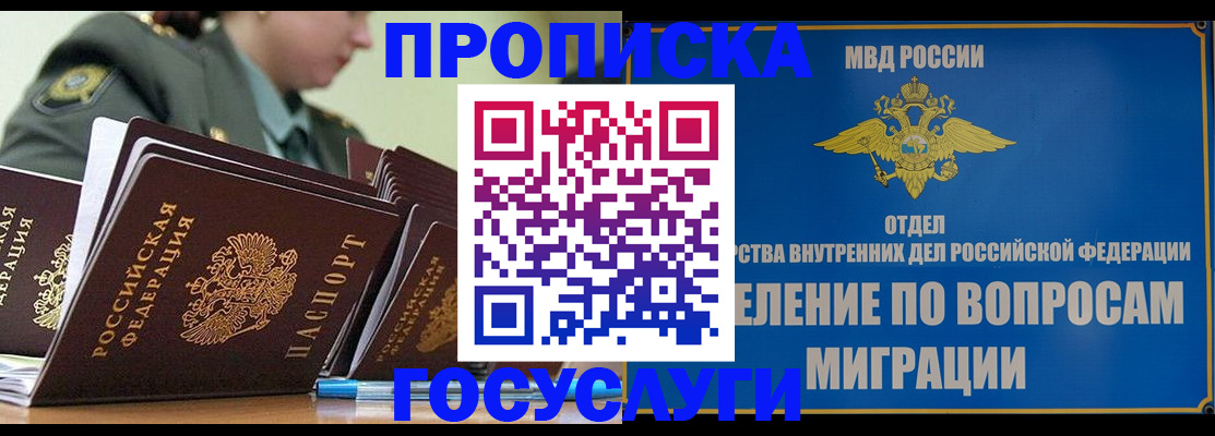 временная регистрация надежно в Нарьян-Маре